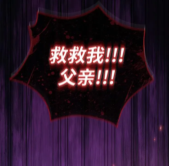 [第25话] 血色城堡（2） 第135页
