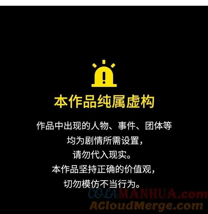 [第32话] 自由的蛮族人 第1页