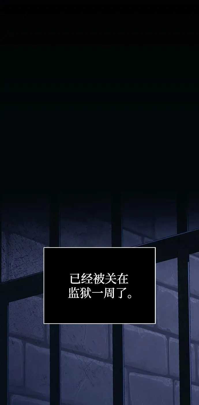 [第32话] 自由的蛮族人 第2页