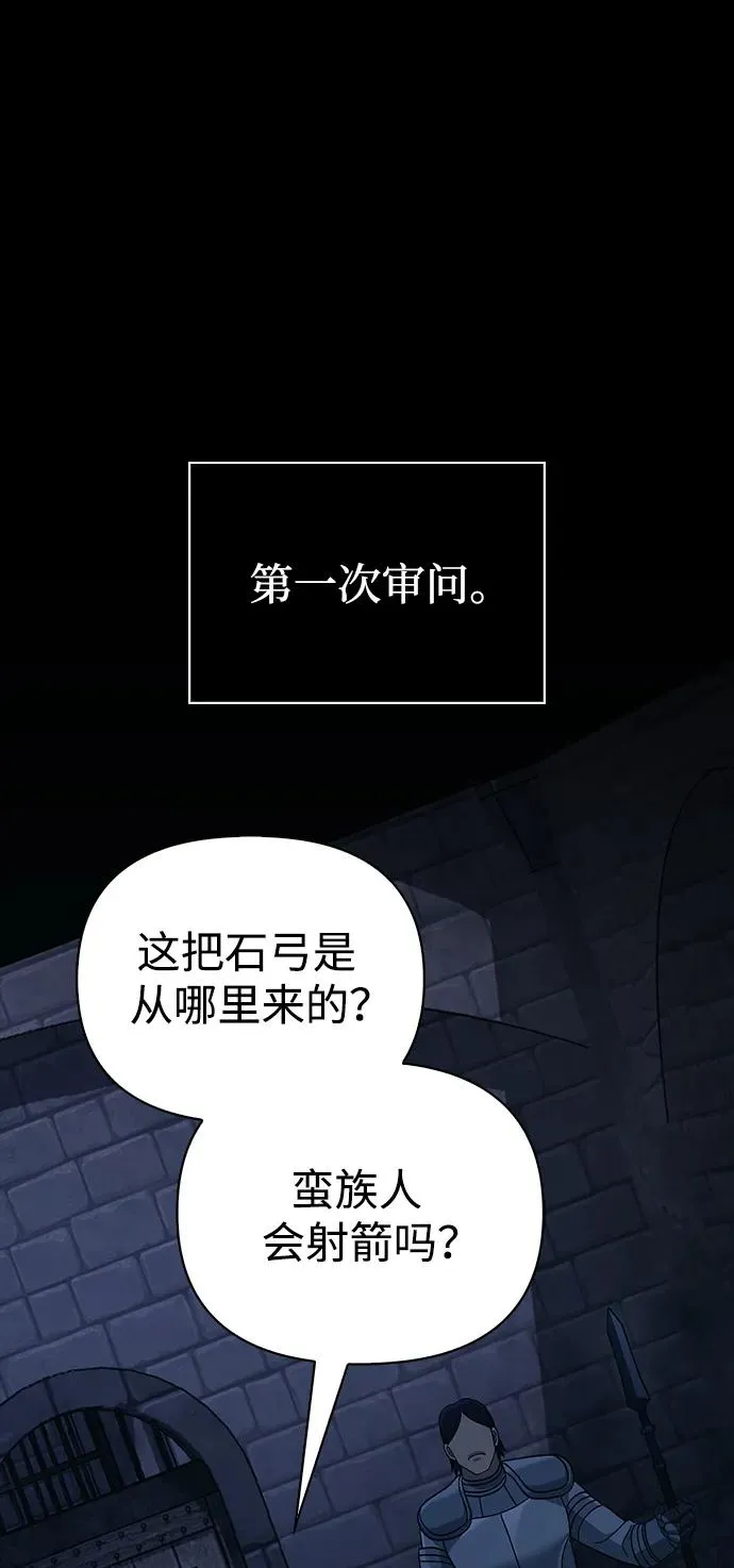 [第32话] 自由的蛮族人 第4页