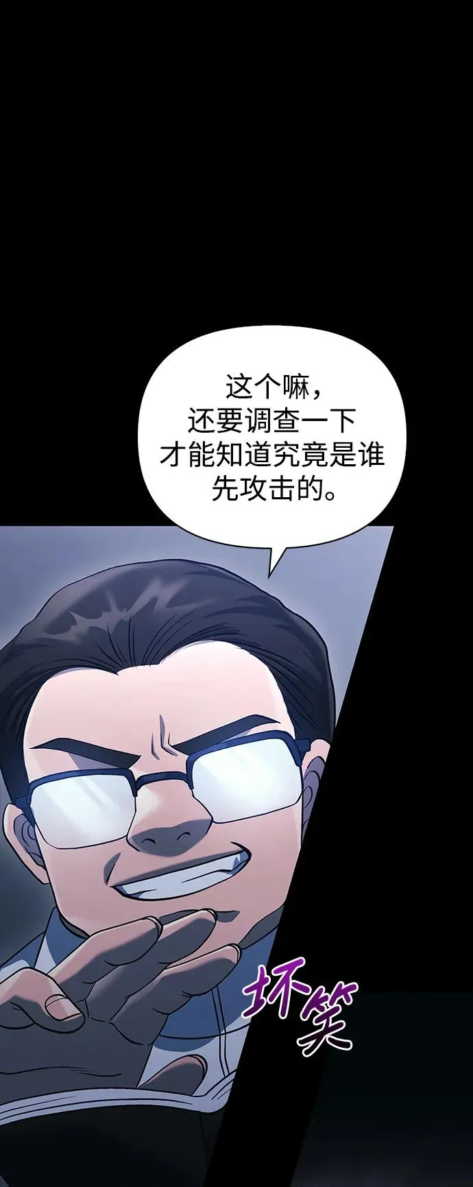 [第32话] 自由的蛮族人 第6页