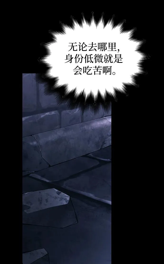 [第32话] 自由的蛮族人 第11页