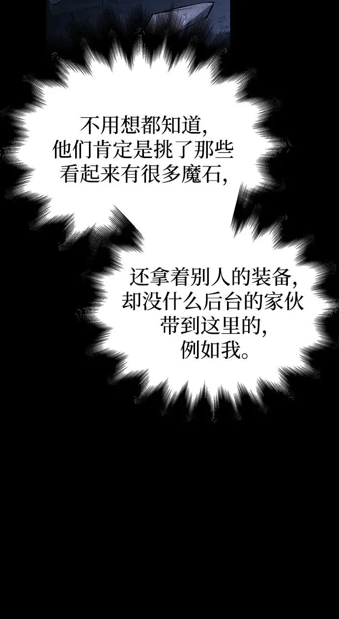 [第32话] 自由的蛮族人 第12页