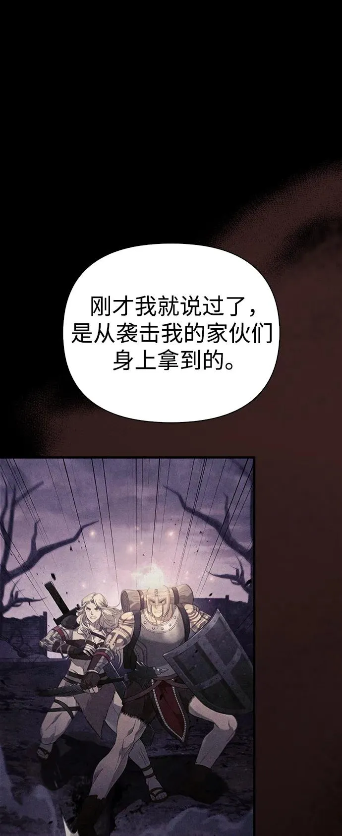 [第32话] 自由的蛮族人 第14页