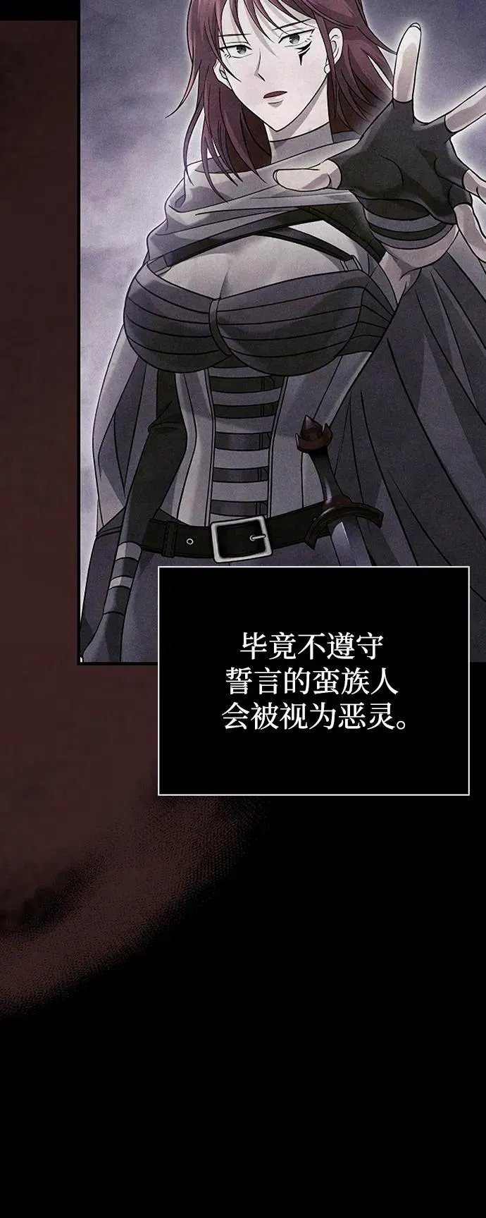 [第32话] 自由的蛮族人 第16页