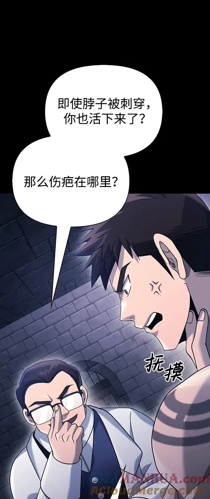 [第32话] 自由的蛮族人 第17页