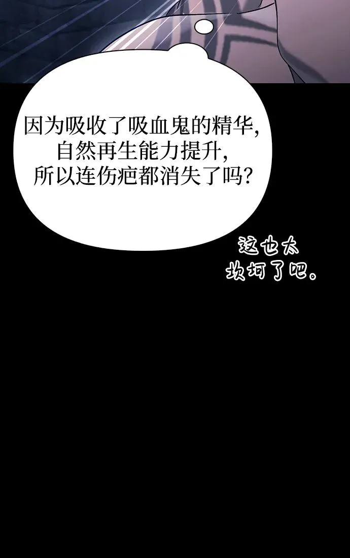 [第32话] 自由的蛮族人 第19页