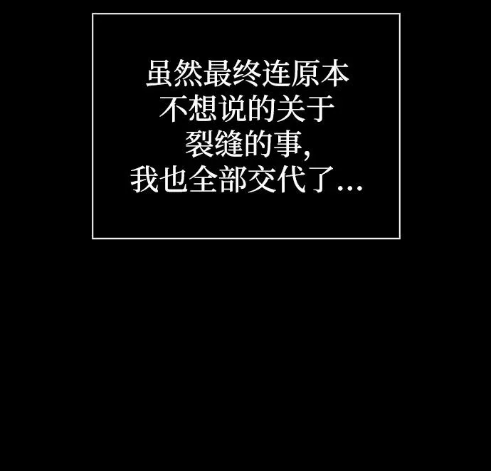 [第32话] 自由的蛮族人 第20页