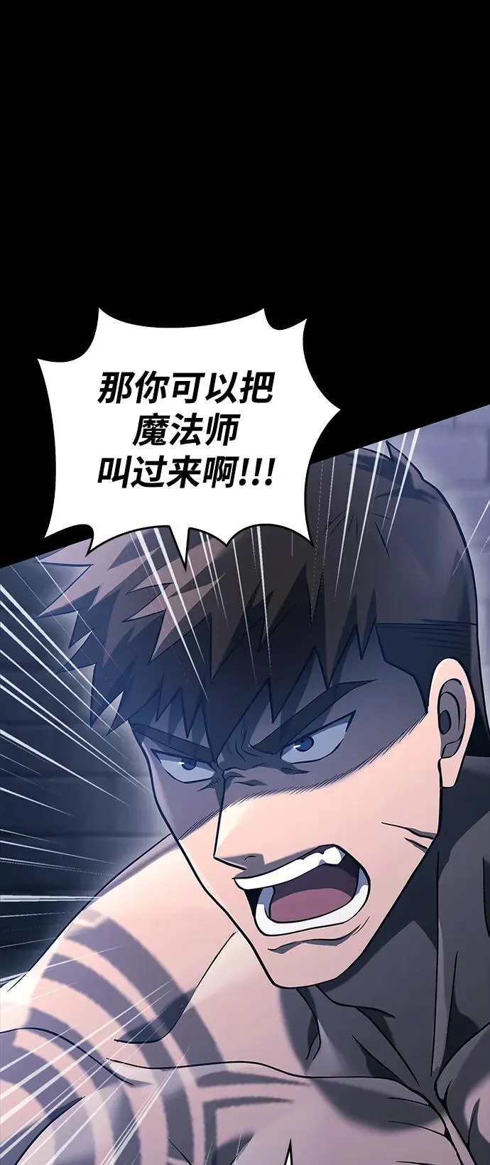 [第32话] 自由的蛮族人 第22页