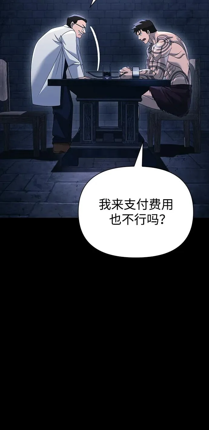 [第32话] 自由的蛮族人 第24页