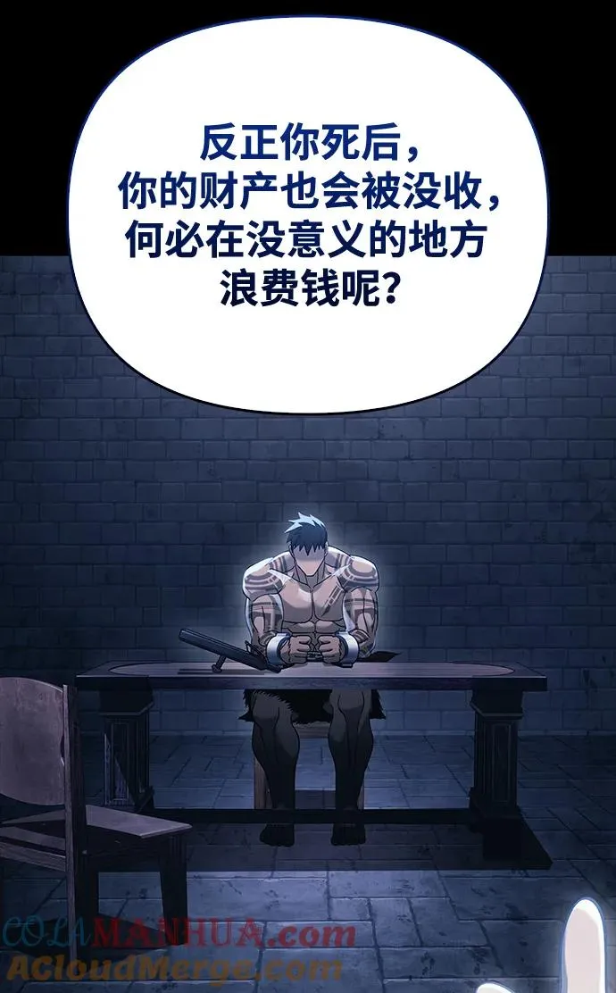 [第32话] 自由的蛮族人 第25页