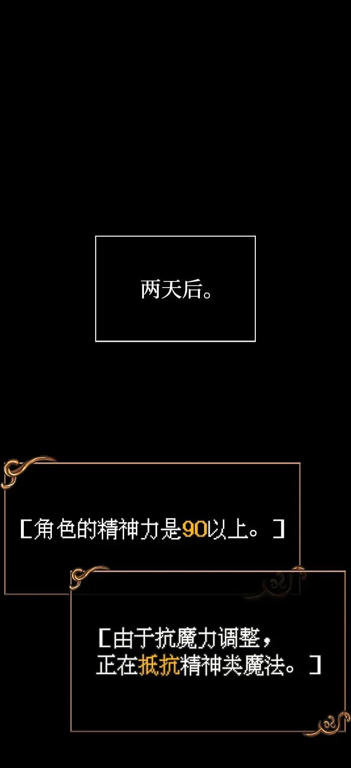 [第32话] 自由的蛮族人 第28页