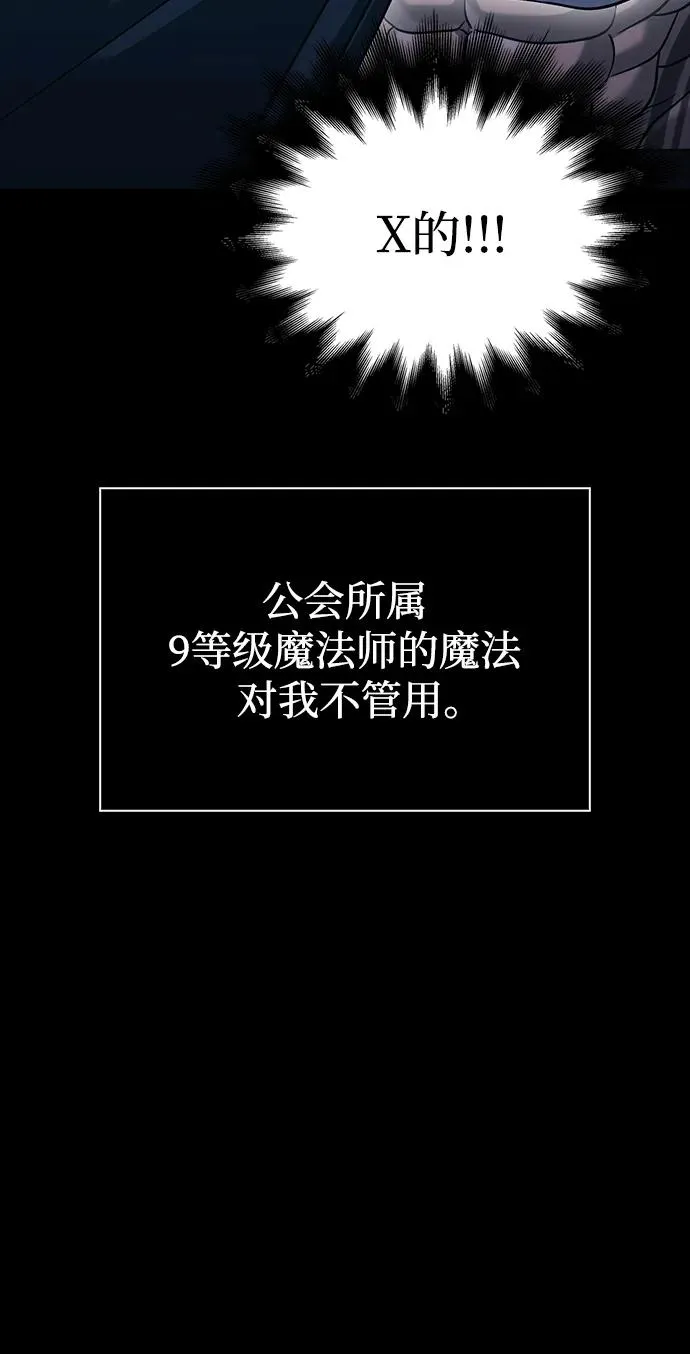 [第32话] 自由的蛮族人 第30页