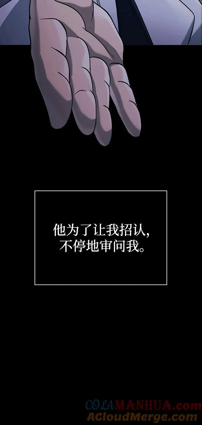 [第32话] 自由的蛮族人 第33页
