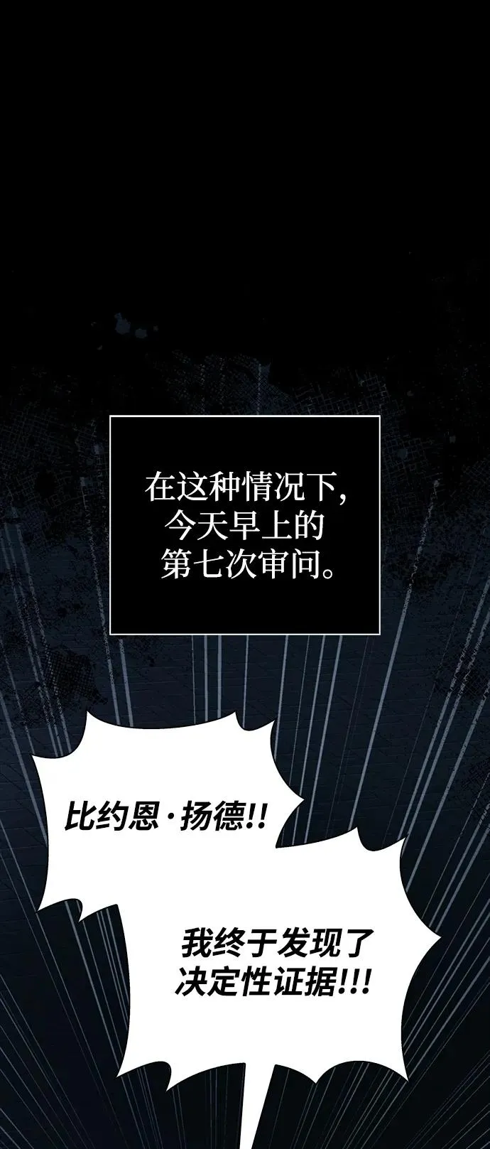 [第32话] 自由的蛮族人 第34页