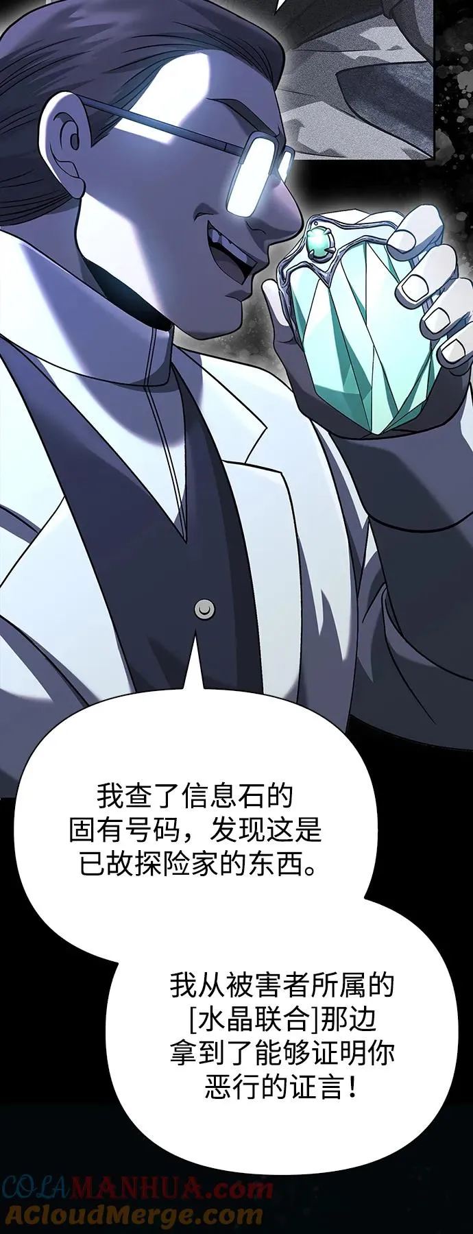 [第32话] 自由的蛮族人 第37页