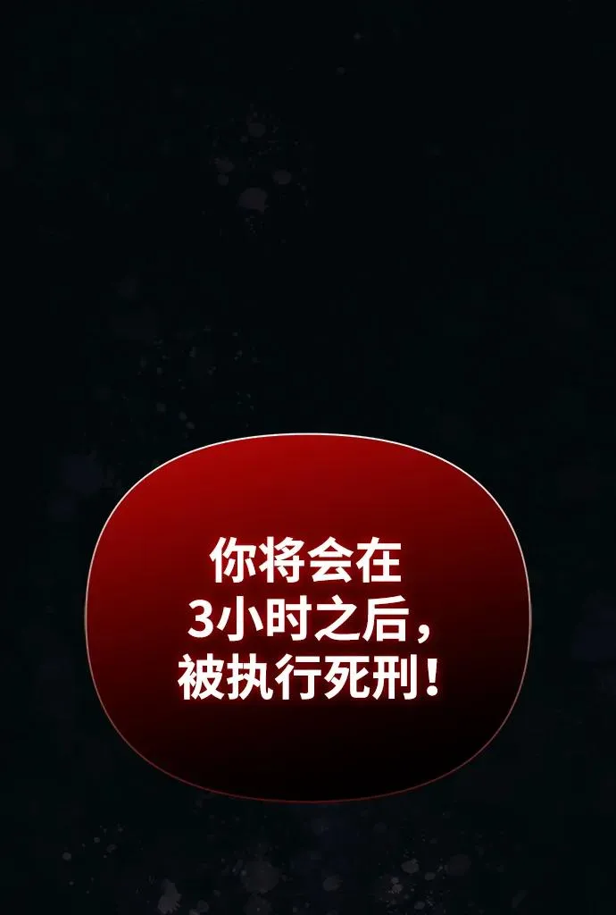 [第32话] 自由的蛮族人 第38页