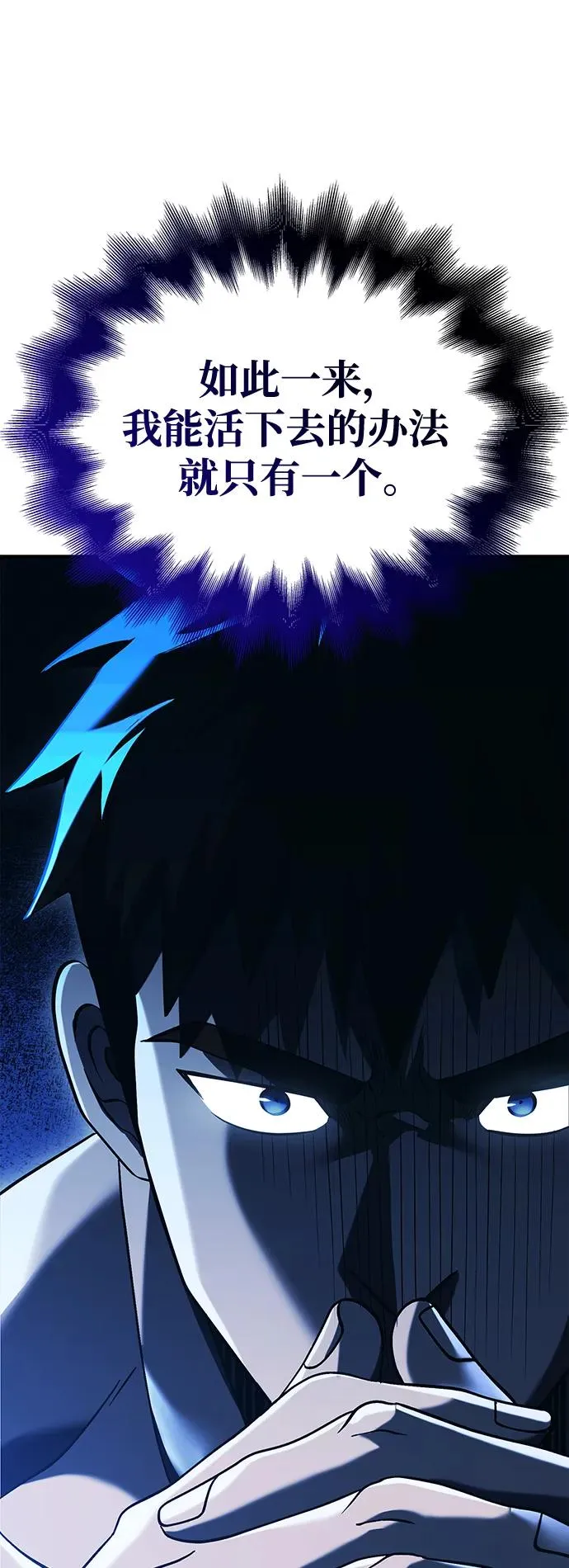 [第32话] 自由的蛮族人 第42页
