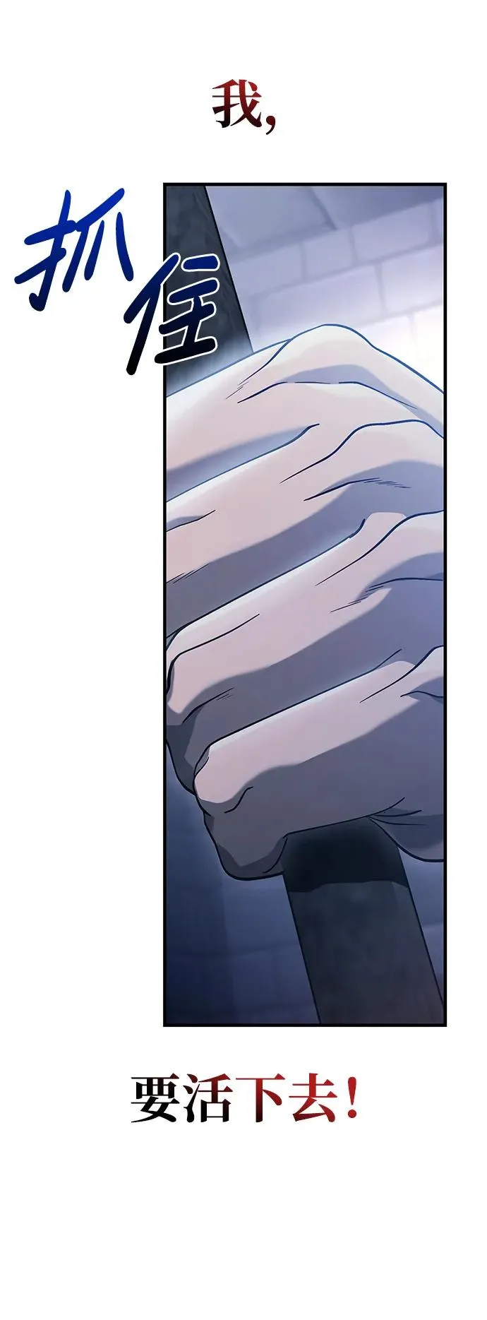 [第32话] 自由的蛮族人 第44页