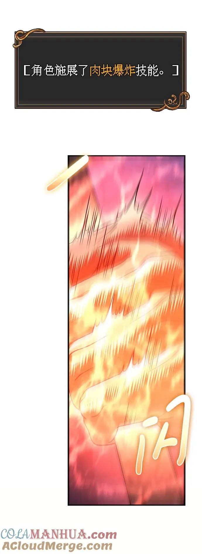 [第32话] 自由的蛮族人 第45页