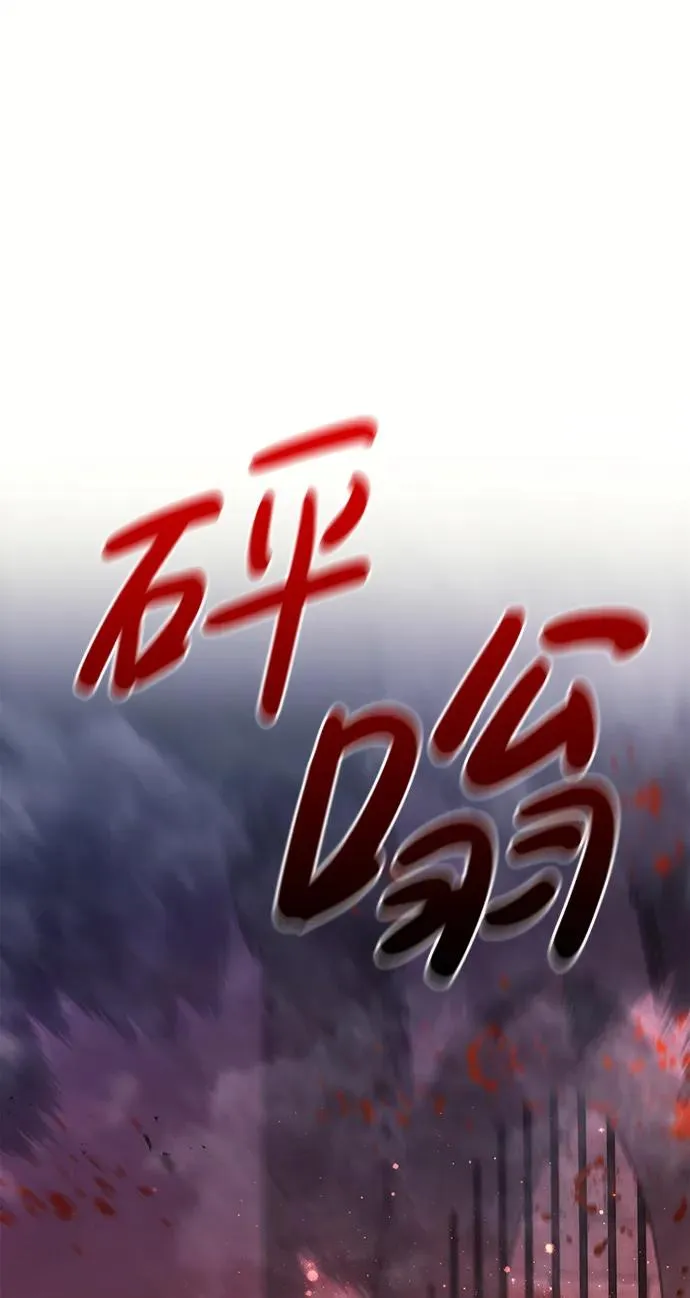 [第32话] 自由的蛮族人 第46页