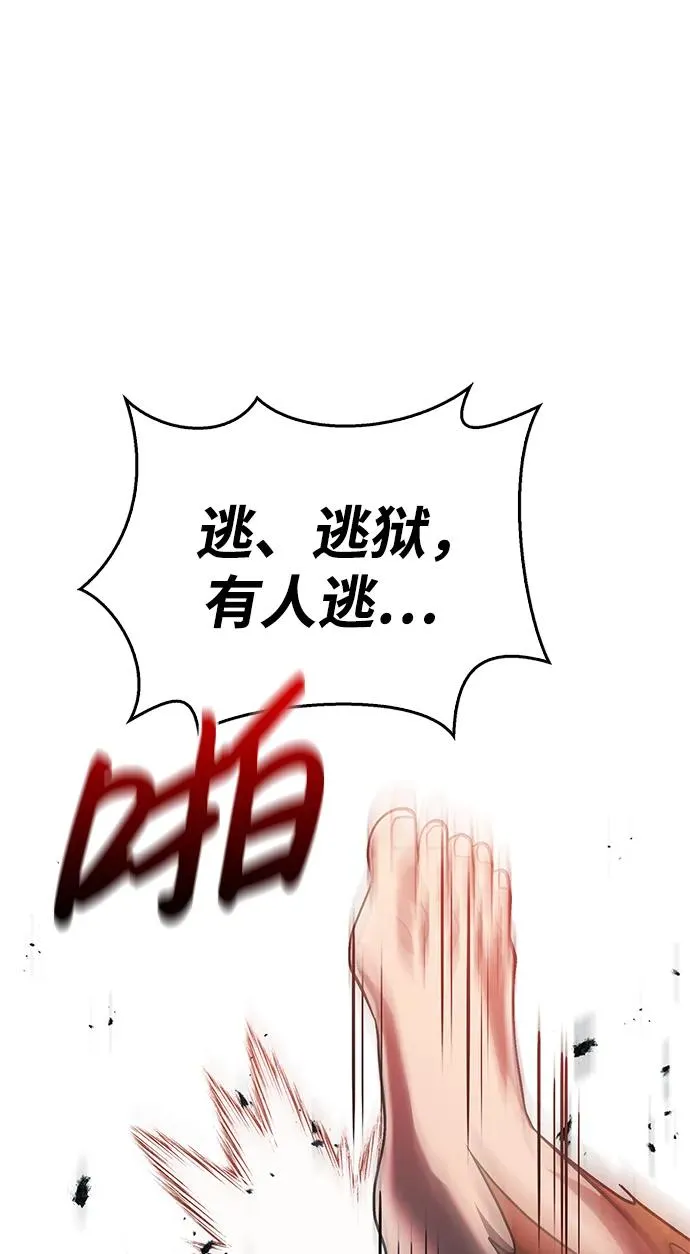 [第32话] 自由的蛮族人 第51页