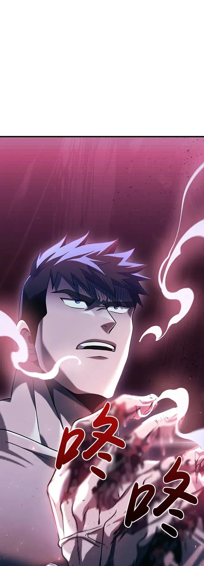 [第32话] 自由的蛮族人 第54页