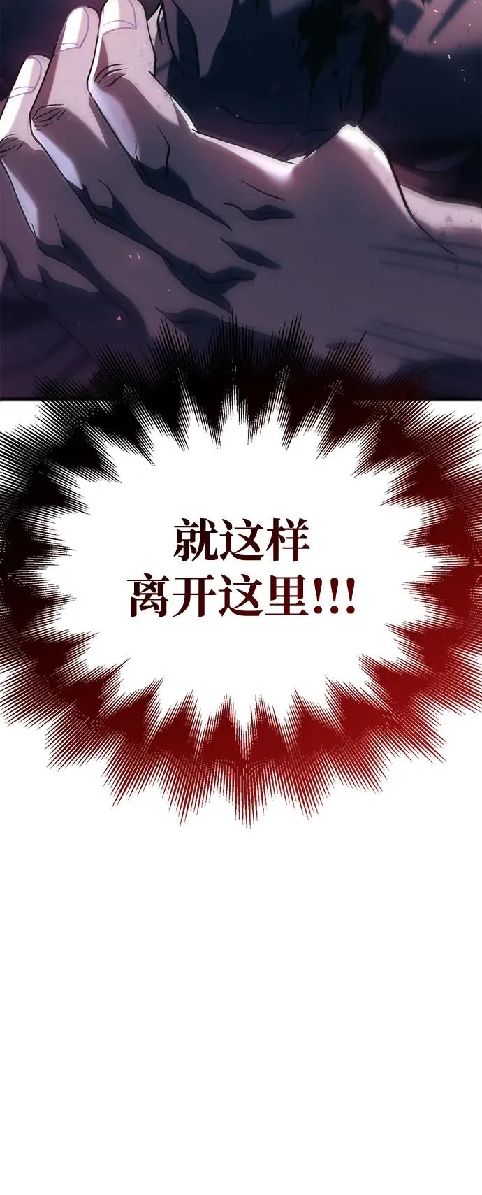 [第32话] 自由的蛮族人 第55页
