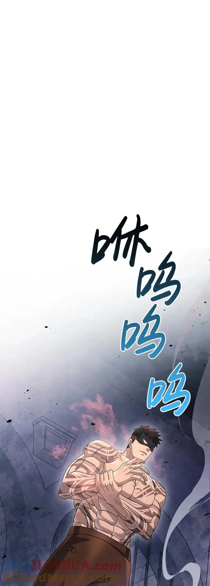 [第32话] 自由的蛮族人 第57页