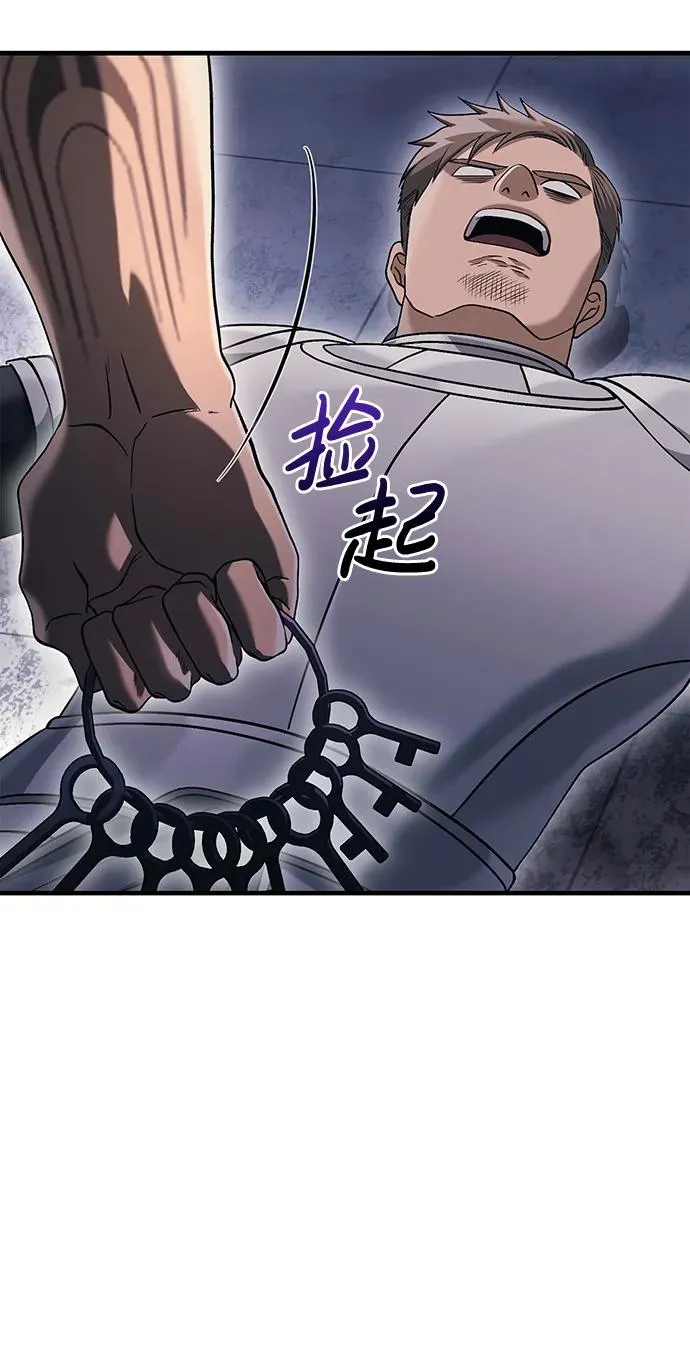 [第32话] 自由的蛮族人 第59页