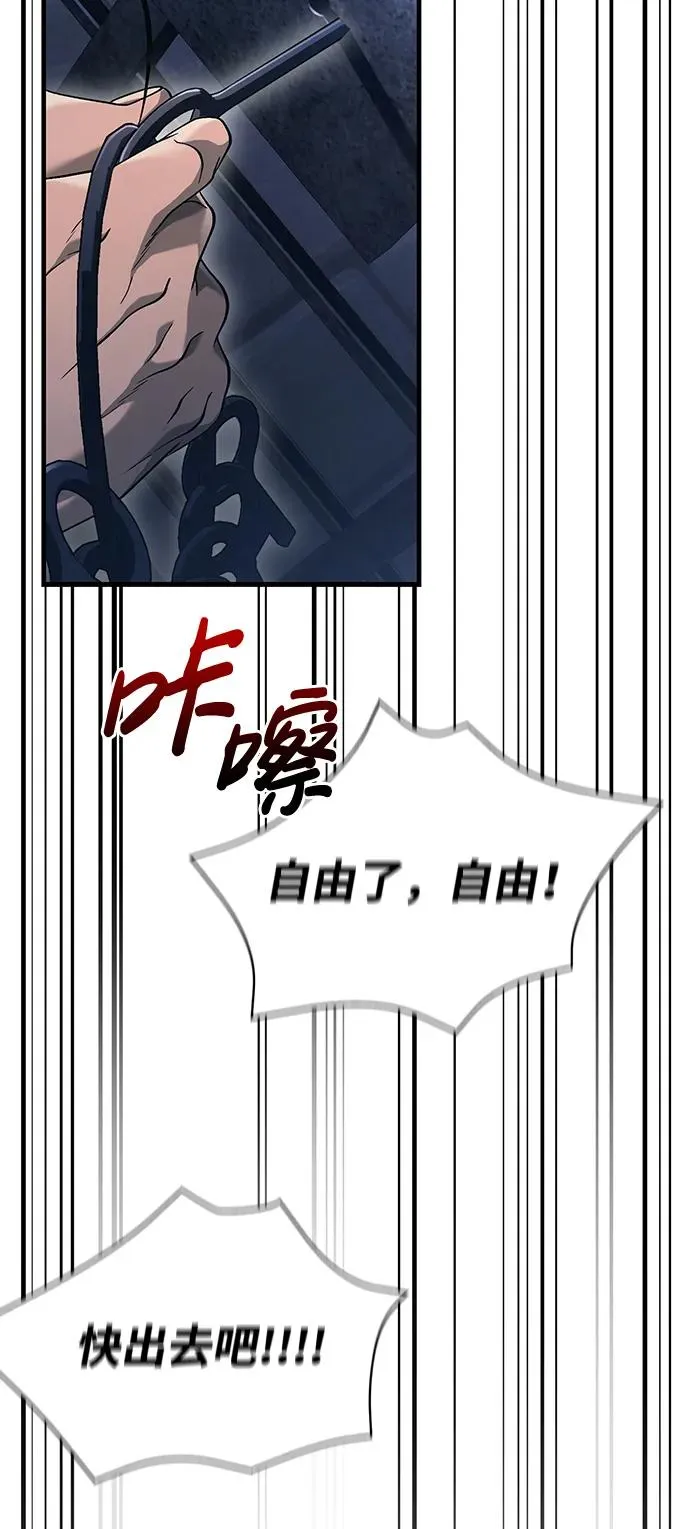 [第32话] 自由的蛮族人 第64页
