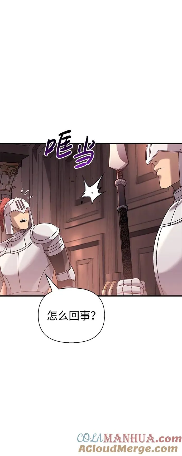 [第32话] 自由的蛮族人 第69页