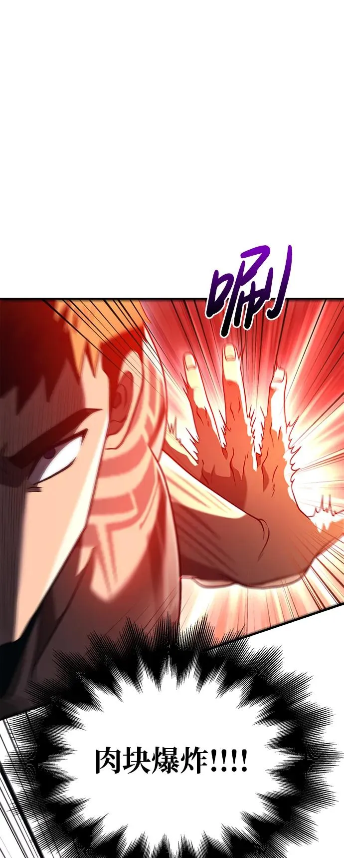 [第32话] 自由的蛮族人 第84页