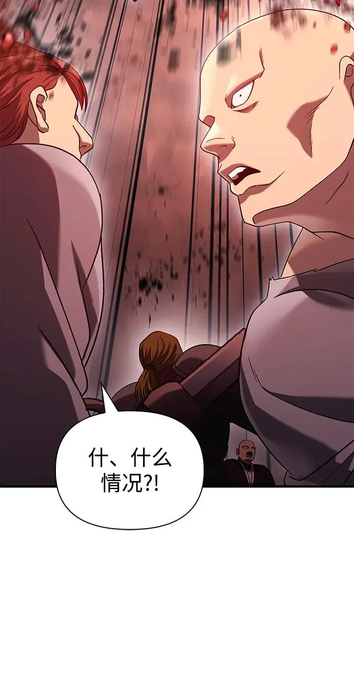 [第32话] 自由的蛮族人 第86页