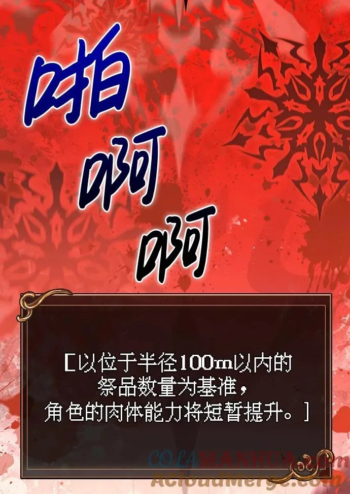 [第32话] 自由的蛮族人 第89页