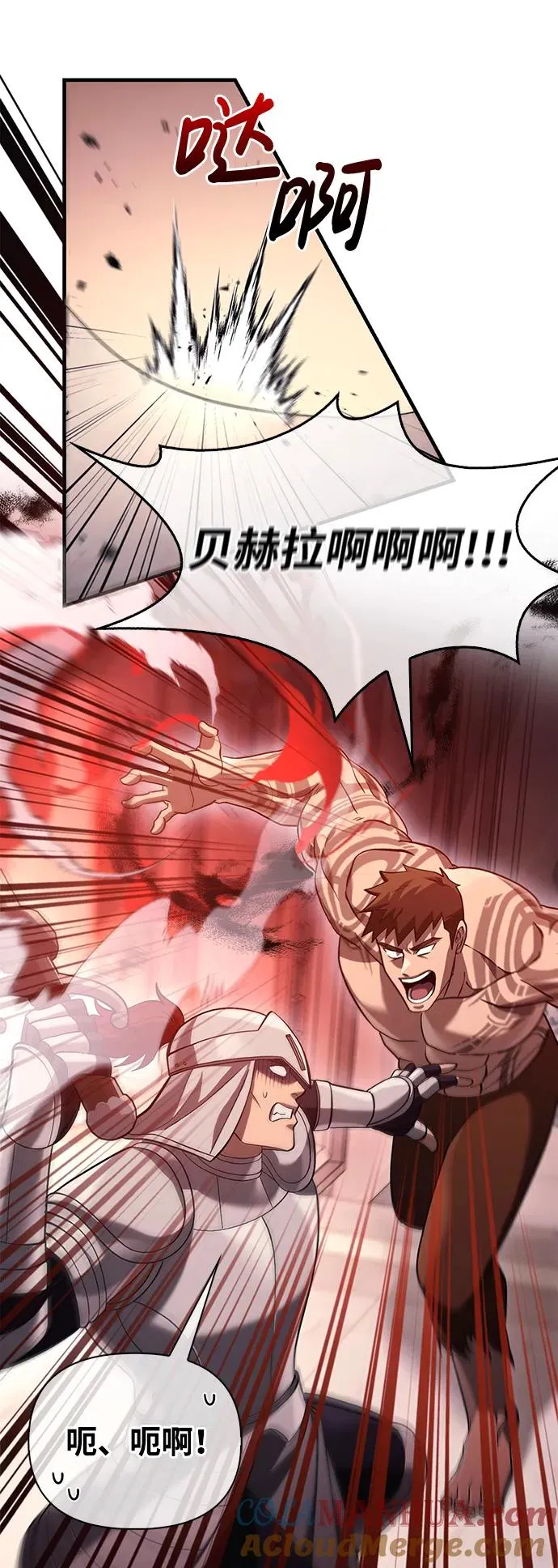 [第32话] 自由的蛮族人 第93页