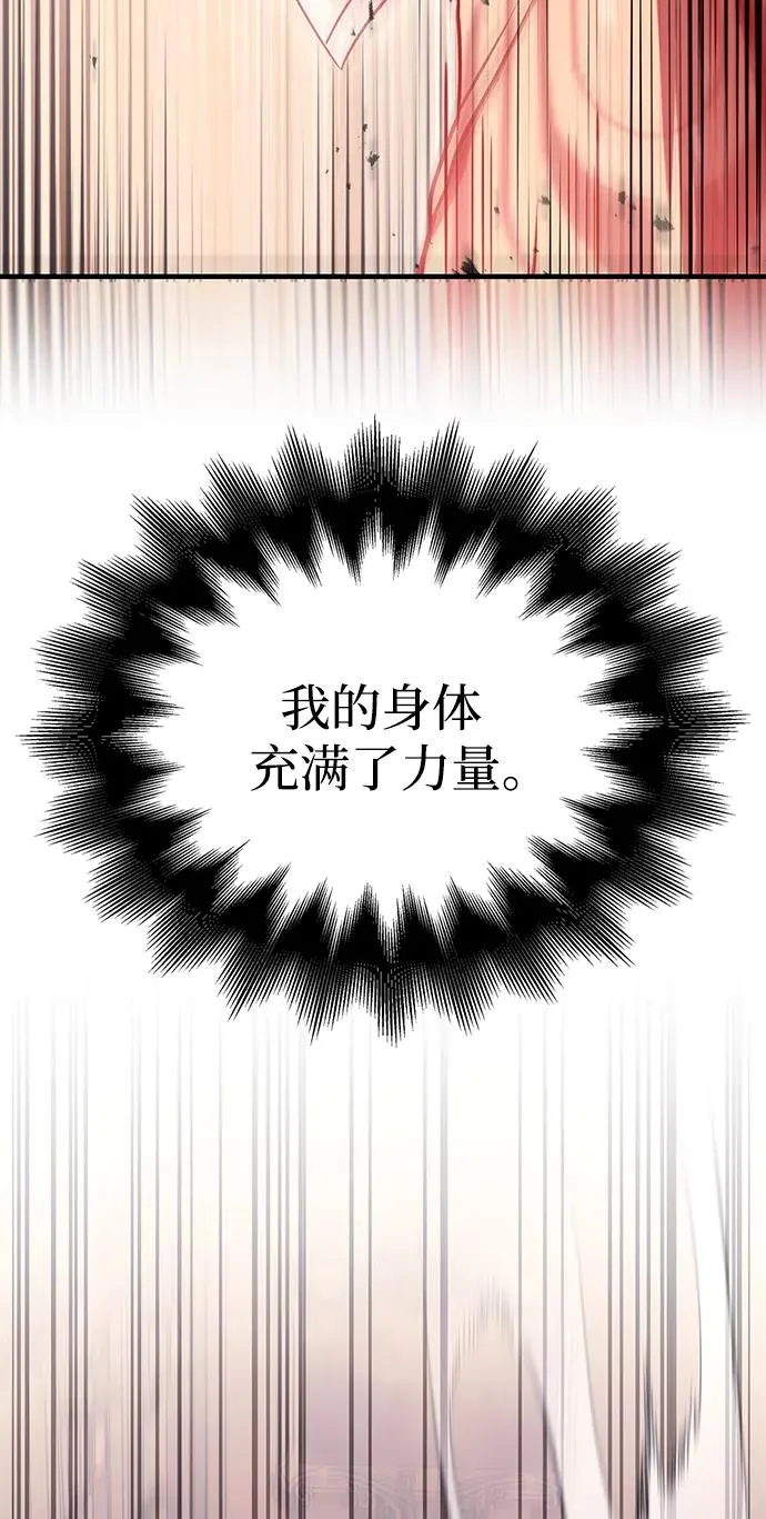 [第32话] 自由的蛮族人 第102页