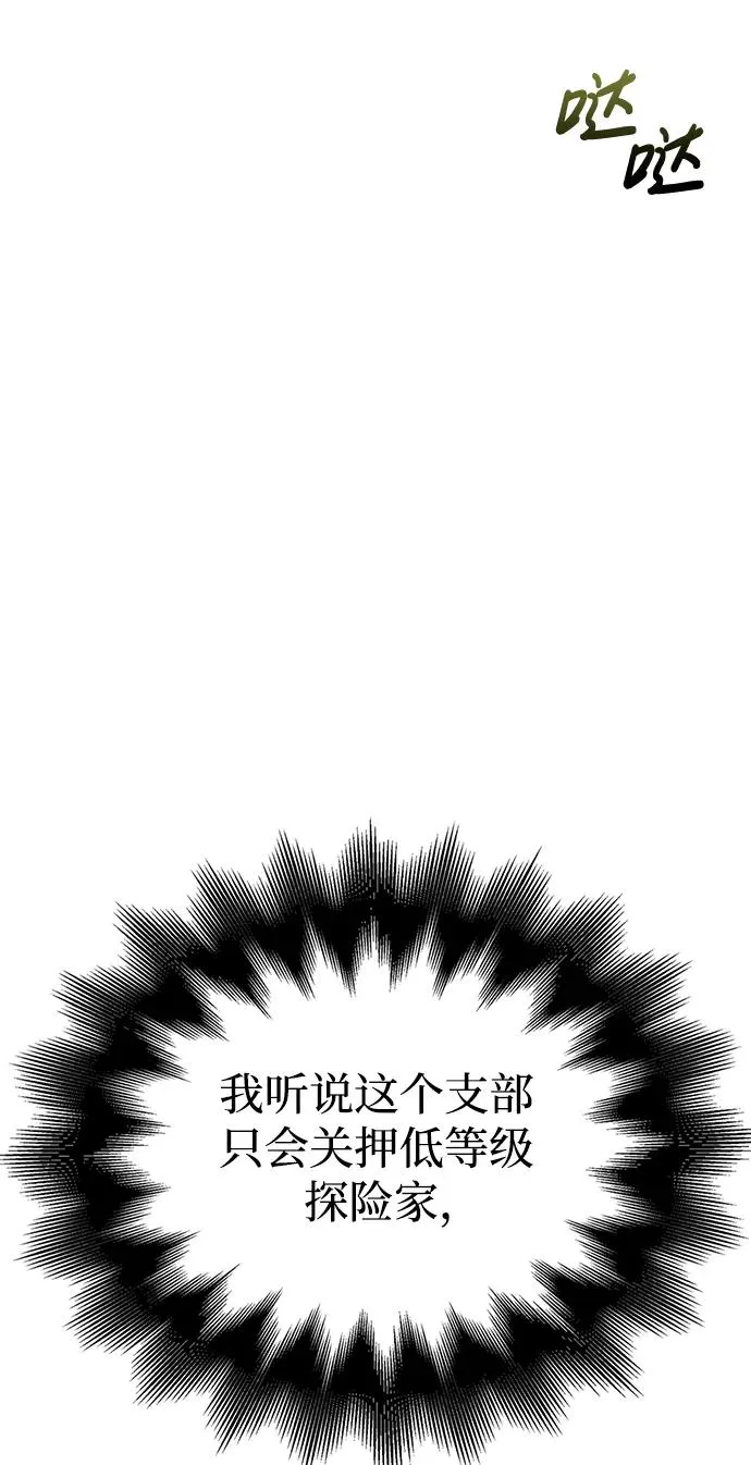[第32话] 自由的蛮族人 第108页