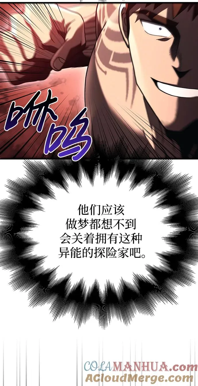 [第32话] 自由的蛮族人 第109页