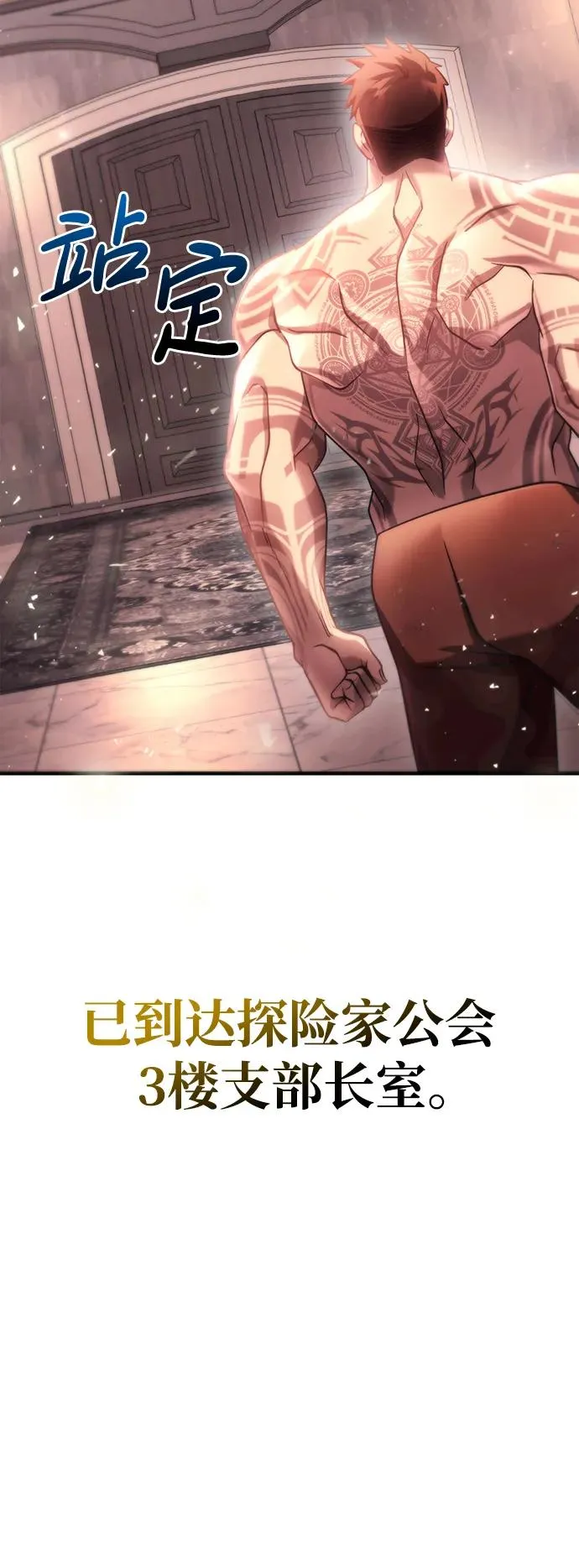 [第32话] 自由的蛮族人 第115页