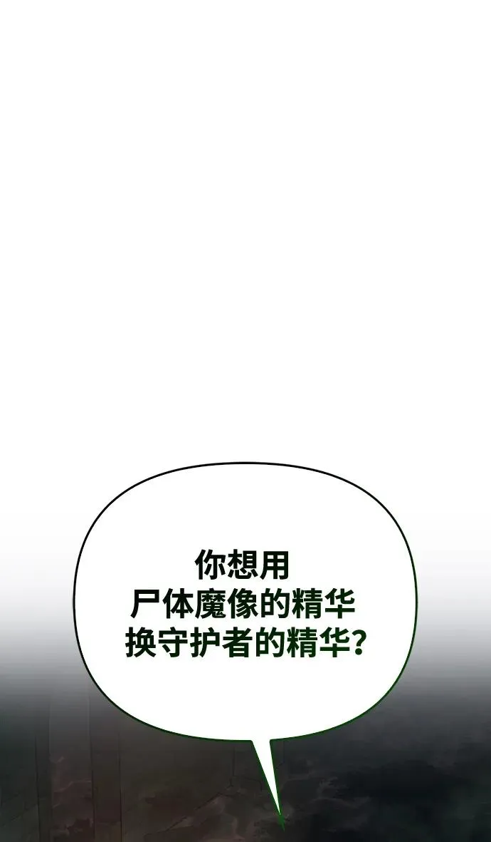 [第27话] 血色城堡（4） 第2页