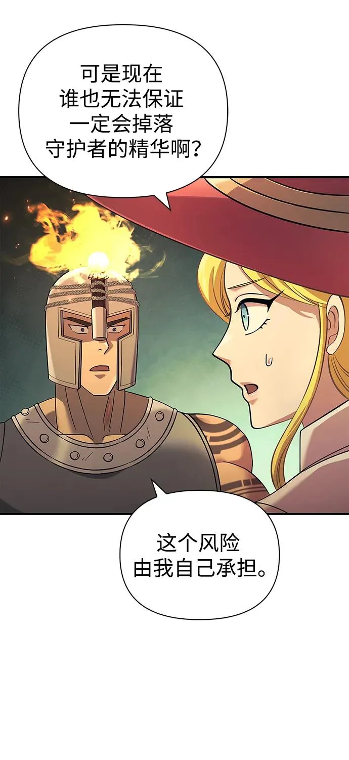 [第27话] 血色城堡（4） 第4页