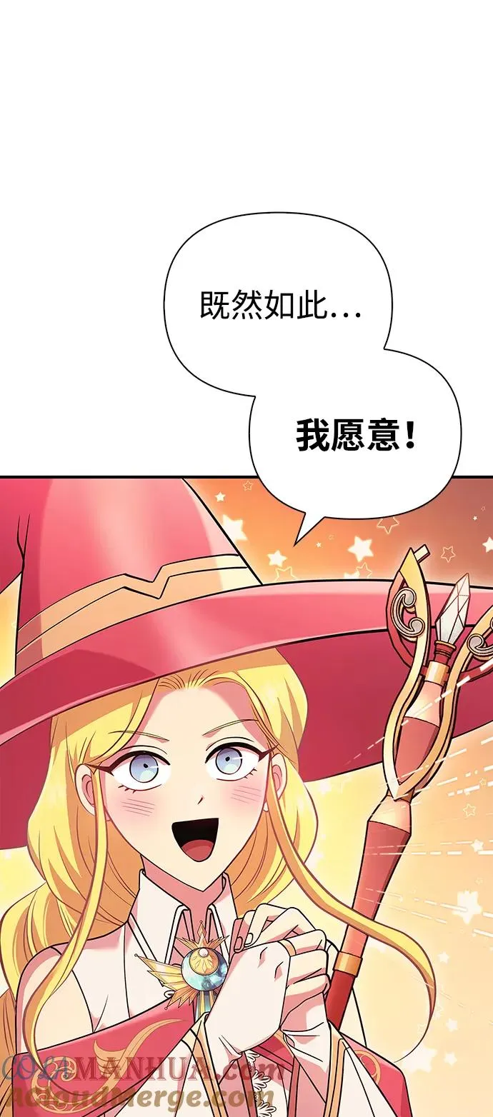 [第27话] 血色城堡（4） 第5页