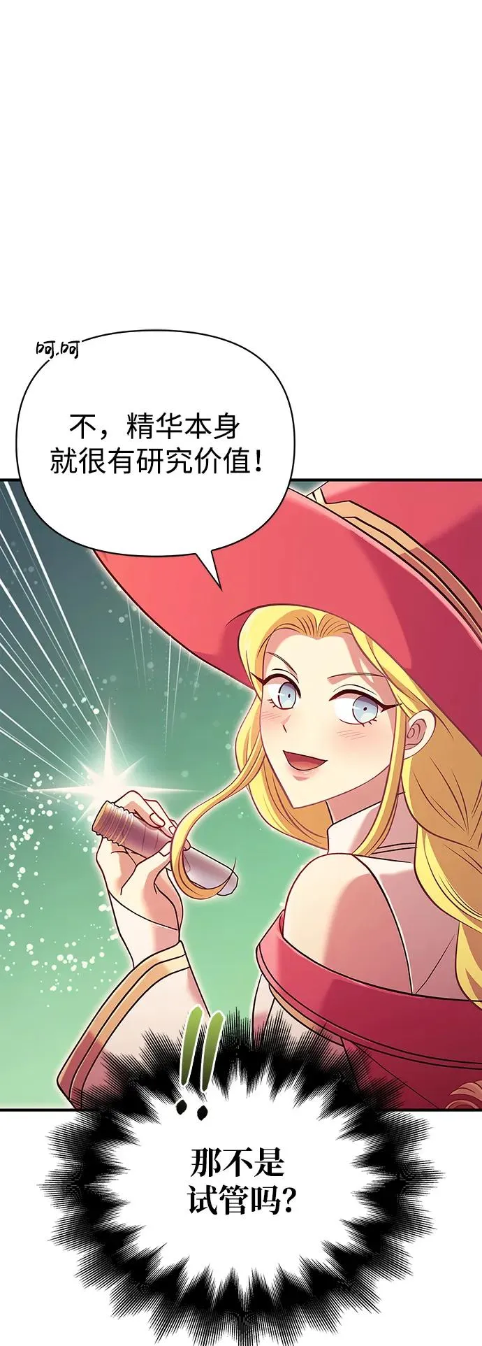 [第27话] 血色城堡（4） 第8页
