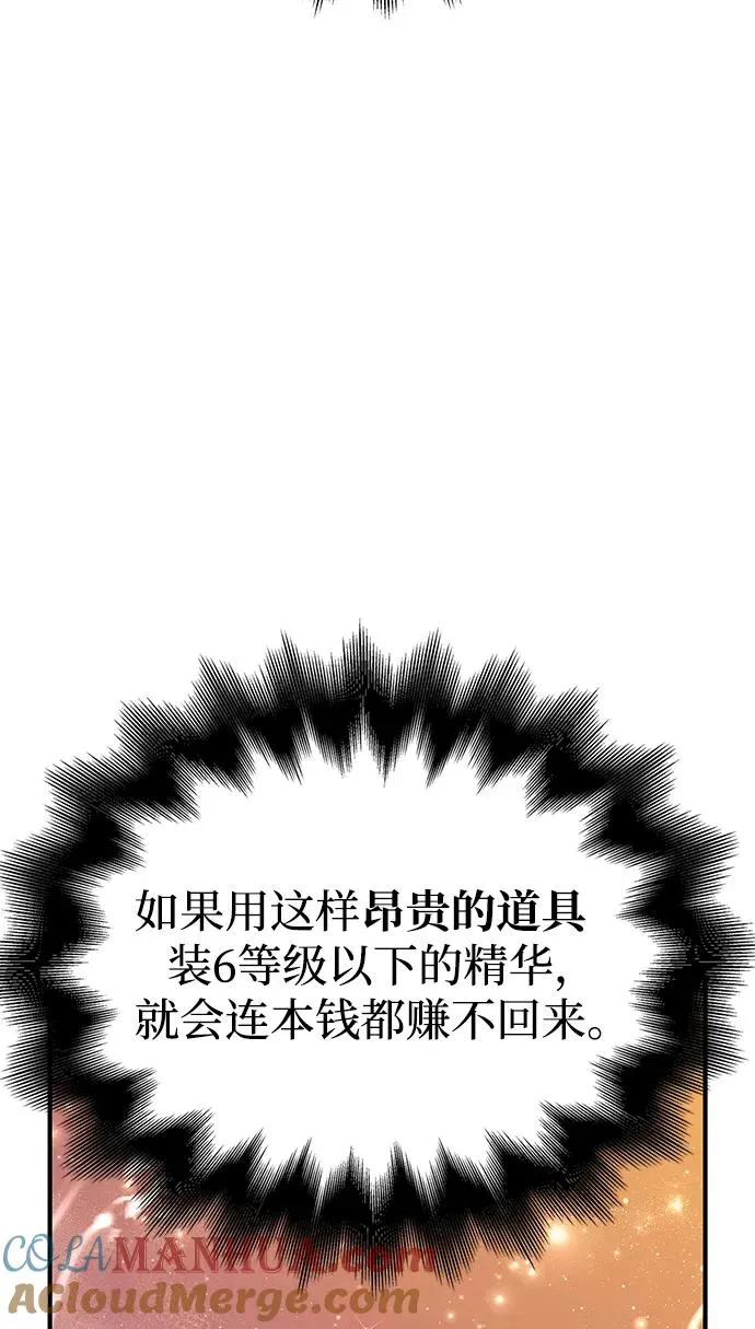 [第27话] 血色城堡（4） 第9页