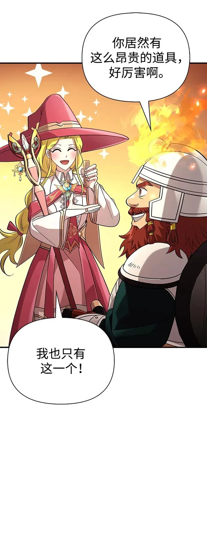 [第27话] 血色城堡（4） 第11页