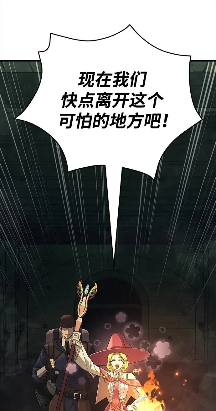 [第27话] 血色城堡（4） 第15页