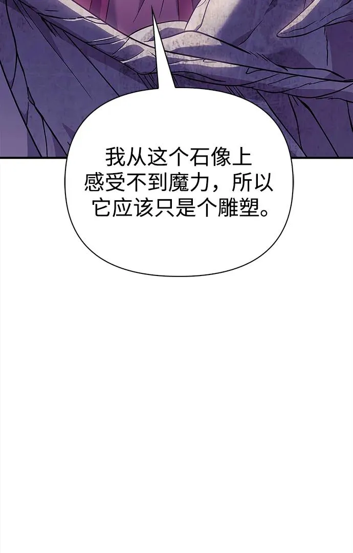 [第27话] 血色城堡（4） 第22页
