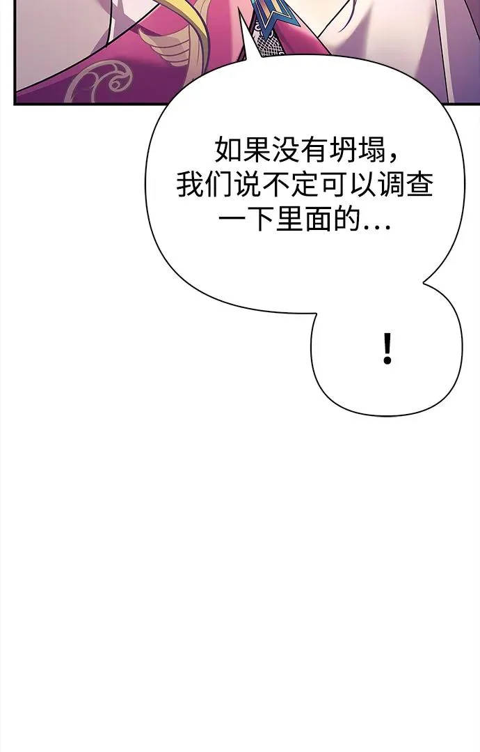 [第27话] 血色城堡（4） 第24页