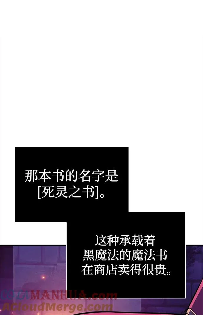 [第27话] 血色城堡（4） 第29页